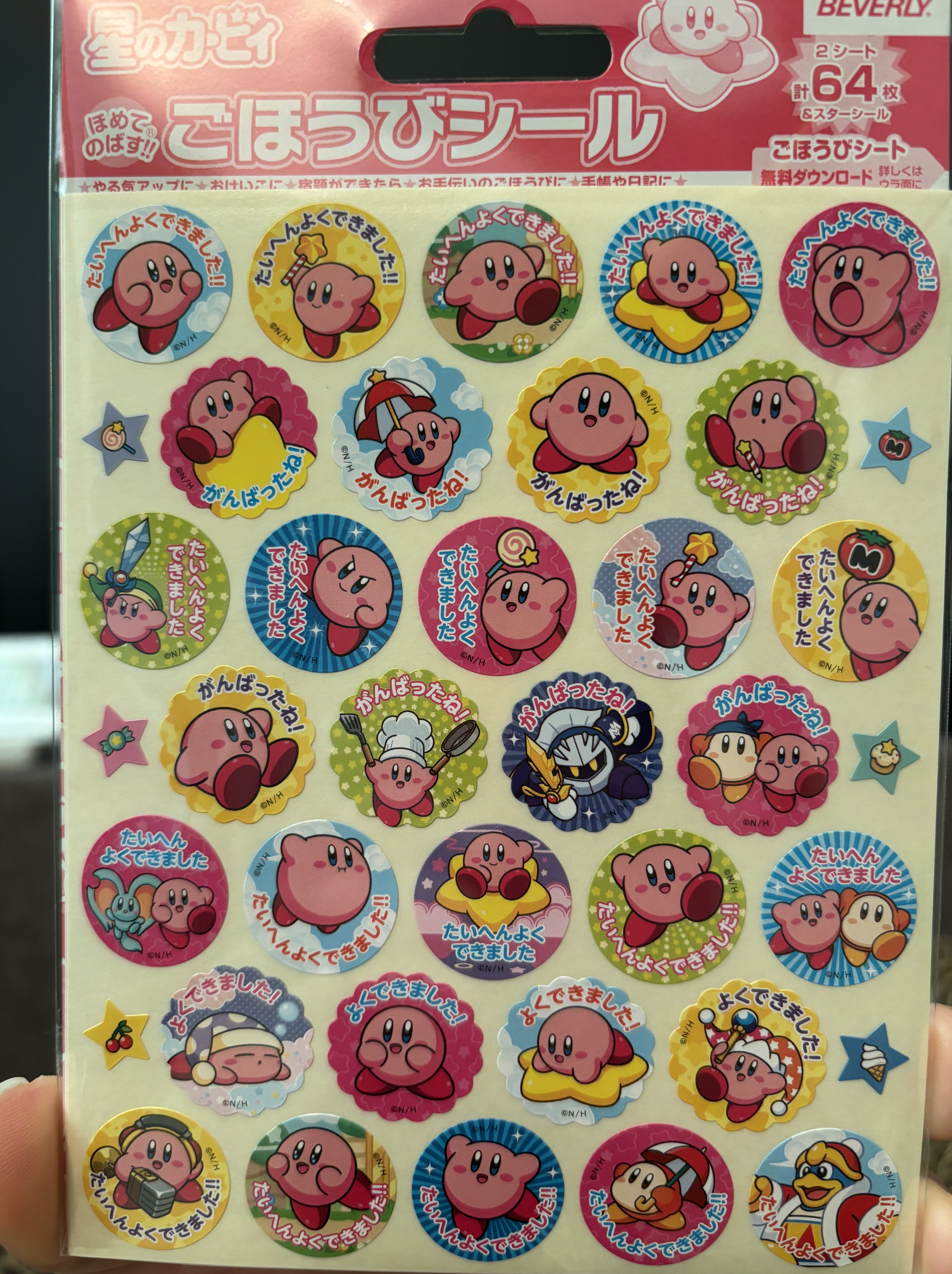 レッテルはベタベタ貼りまくろうって話