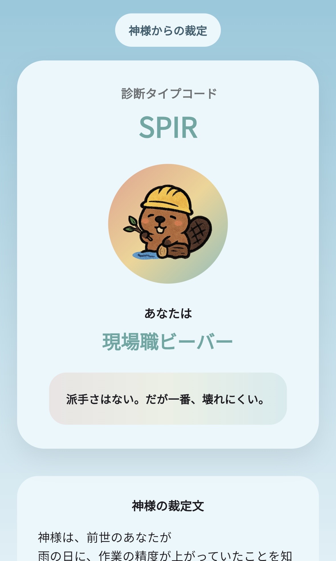 “建設的”ってイイよねって話