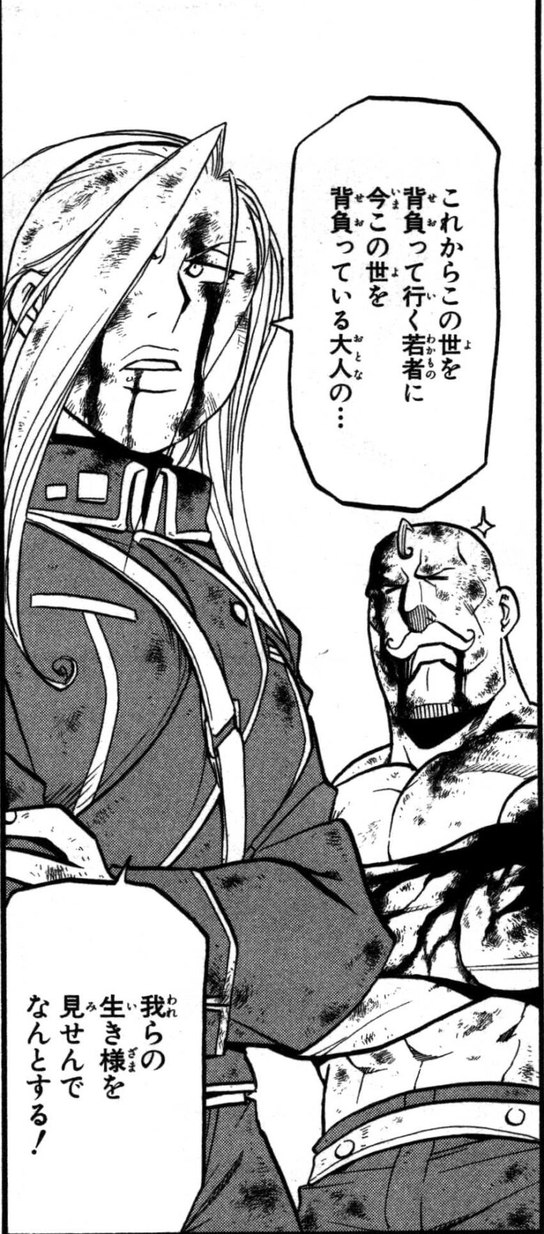 背中を見せるということ。